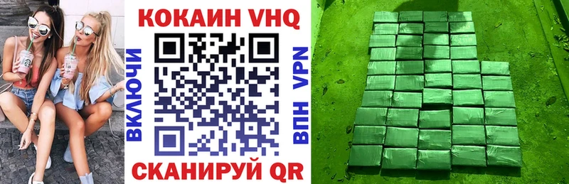 КОКАИН VHQ наркотики Шадринск