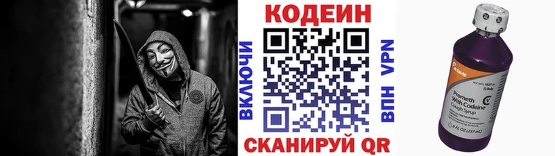 как найти закладки  Шадринск  Кодеин Purple Drank 