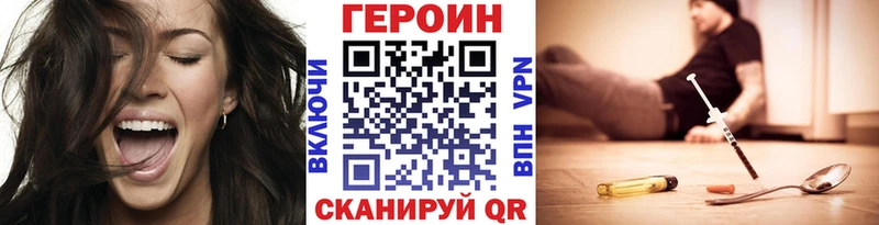 Героин VHQ  Шадринск 