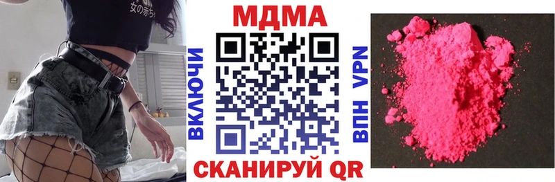 цены наркотик  Шадринск  MDMA VHQ 