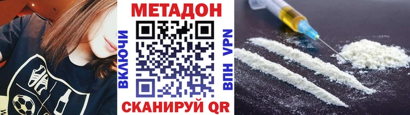Метадон кристалл Шадринск